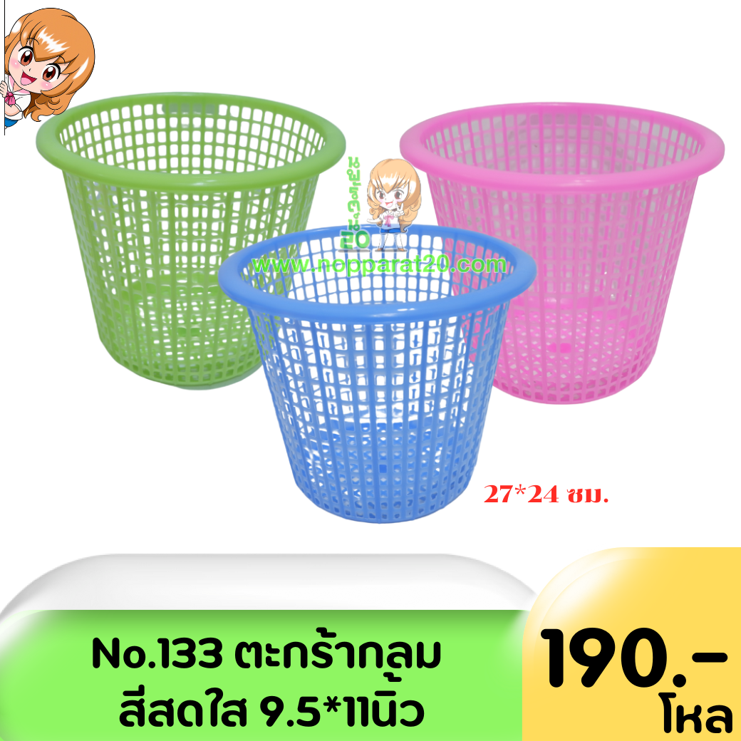 ขายส่งทุกอย่าง20,ทุกอย่าง20,ขายส่ง20,นพรัตน์20,แฟรนไชต์20,แฟรนไชส์20