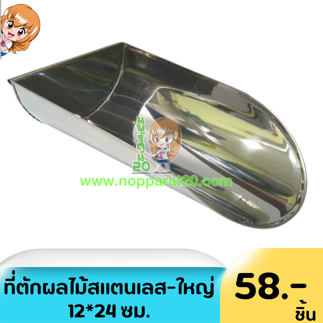 ขายส่งทุกอย่าง20,ทุกอย่าง20,ขายส่ง20,นพรัตน์20,แฟรนไชต์20,แฟรนไชส์20