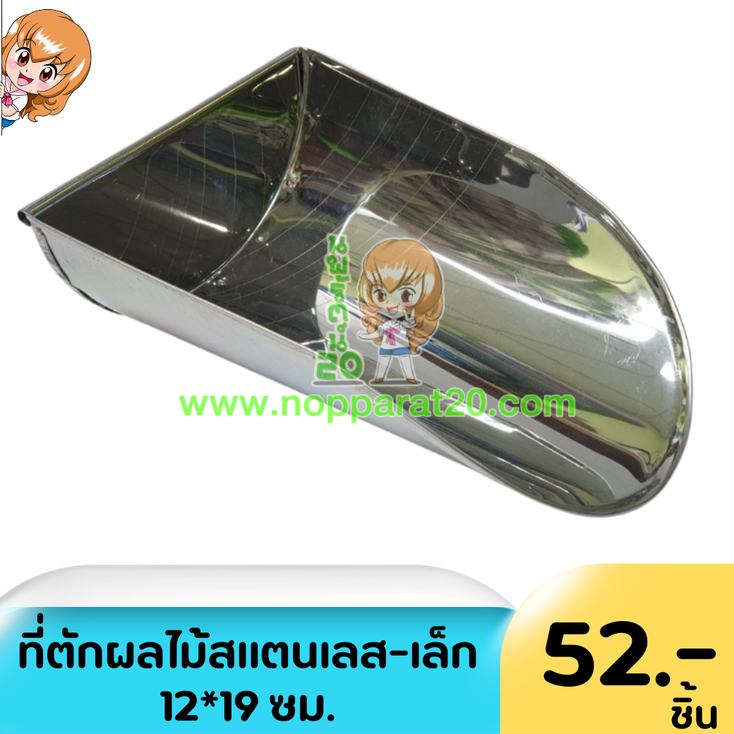 ขายส่งทุกอย่าง20,ทุกอย่าง20,ขายส่ง20,นพรัตน์20,แฟรนไชต์20,แฟรนไชส์20