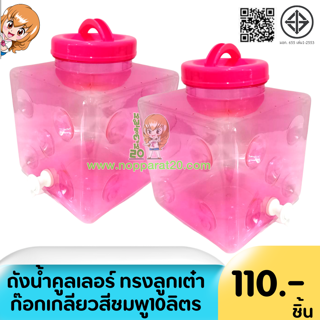 ขายส่งทุกอย่าง20,ทุกอย่าง20,ขายส่ง20,นพรัตน์20,แฟรนไชต์20,แฟรนไชส์20