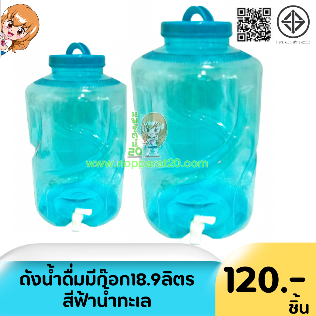 ขายส่งทุกอย่าง20,ทุกอย่าง20,ขายส่ง20,นพรัตน์20,แฟรนไชต์20,แฟรนไชส์20