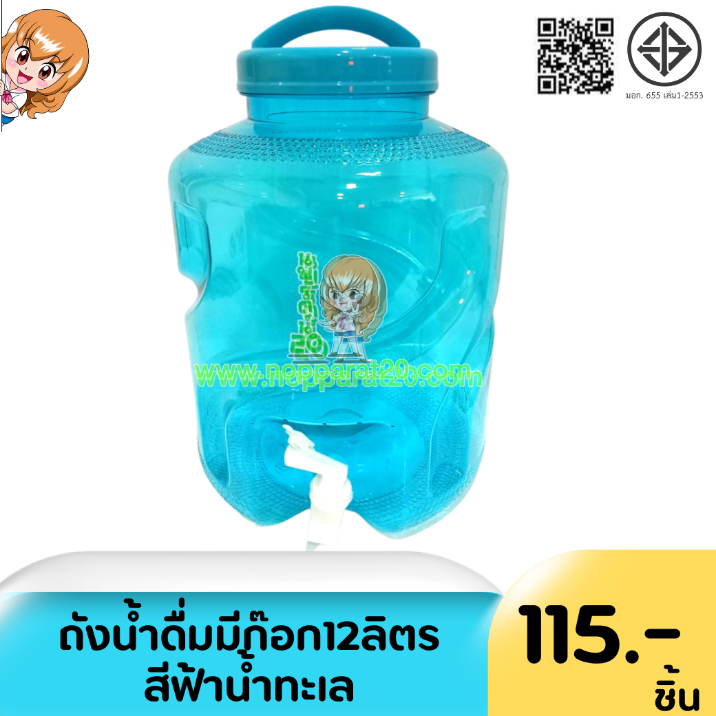 ขายส่งทุกอย่าง20,ทุกอย่าง20,ขายส่ง20,นพรัตน์20,แฟรนไชต์20,แฟรนไชส์20