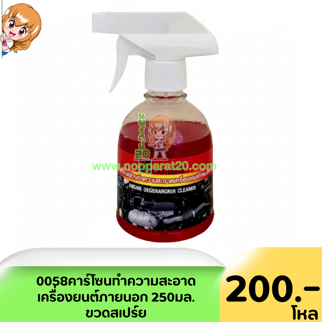 ขายส่งทุกอย่าง20,ทุกอย่าง20,ขายส่ง20,นพรัตน์20,แฟรนไชต์20,แฟรนไชส์20