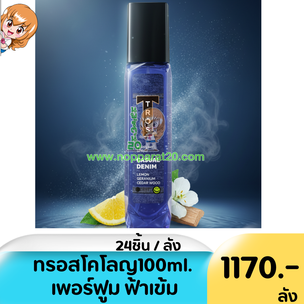 ขายส่งทุกอย่าง20,ทุกอย่าง20,ขายส่ง20,นพรัตน์20,แฟรนไชต์20,แฟรนไชส์20