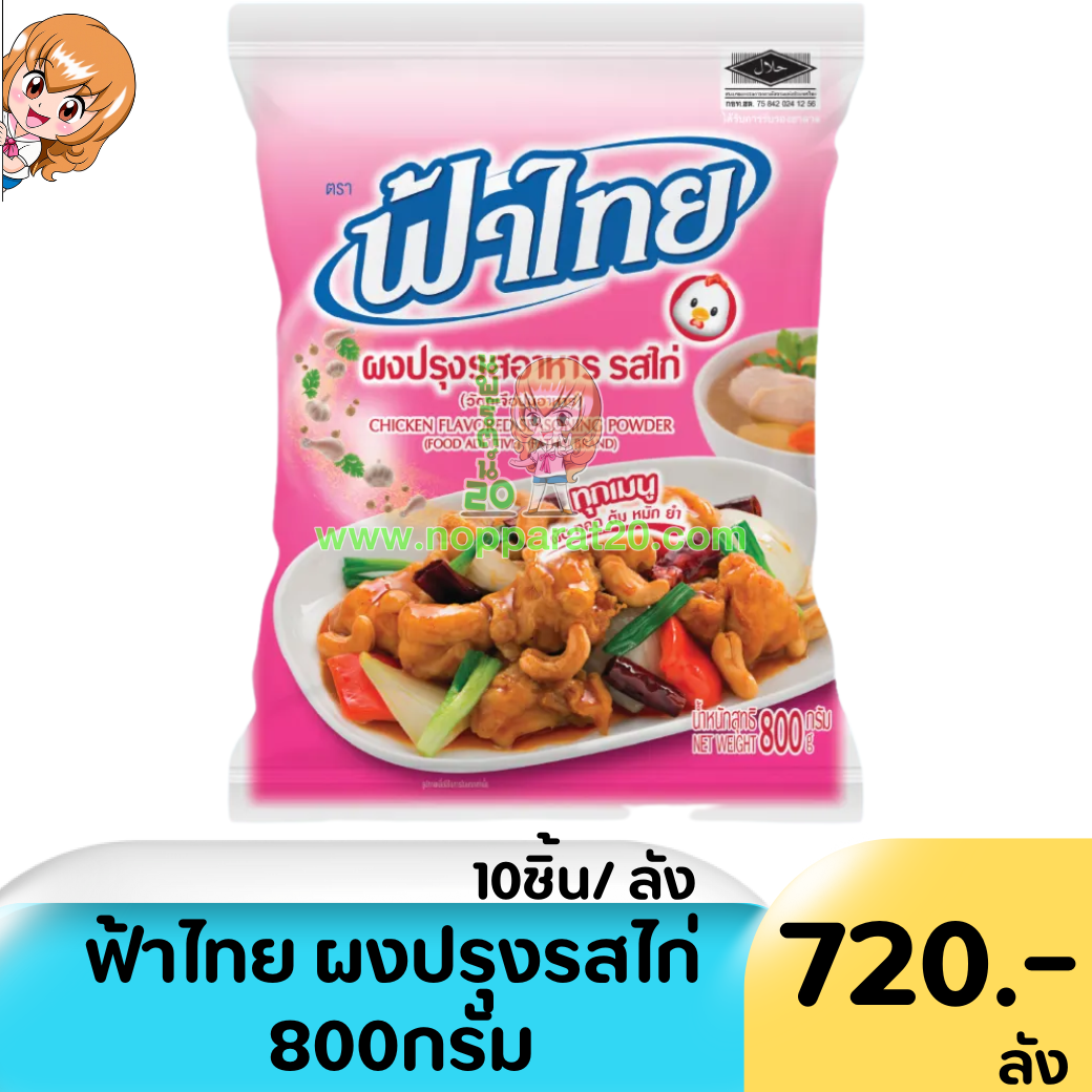 ขายส่งทุกอย่าง20,ทุกอย่าง20,ขายส่ง20,นพรัตน์20,แฟรนไชต์20,แฟรนไชส์20