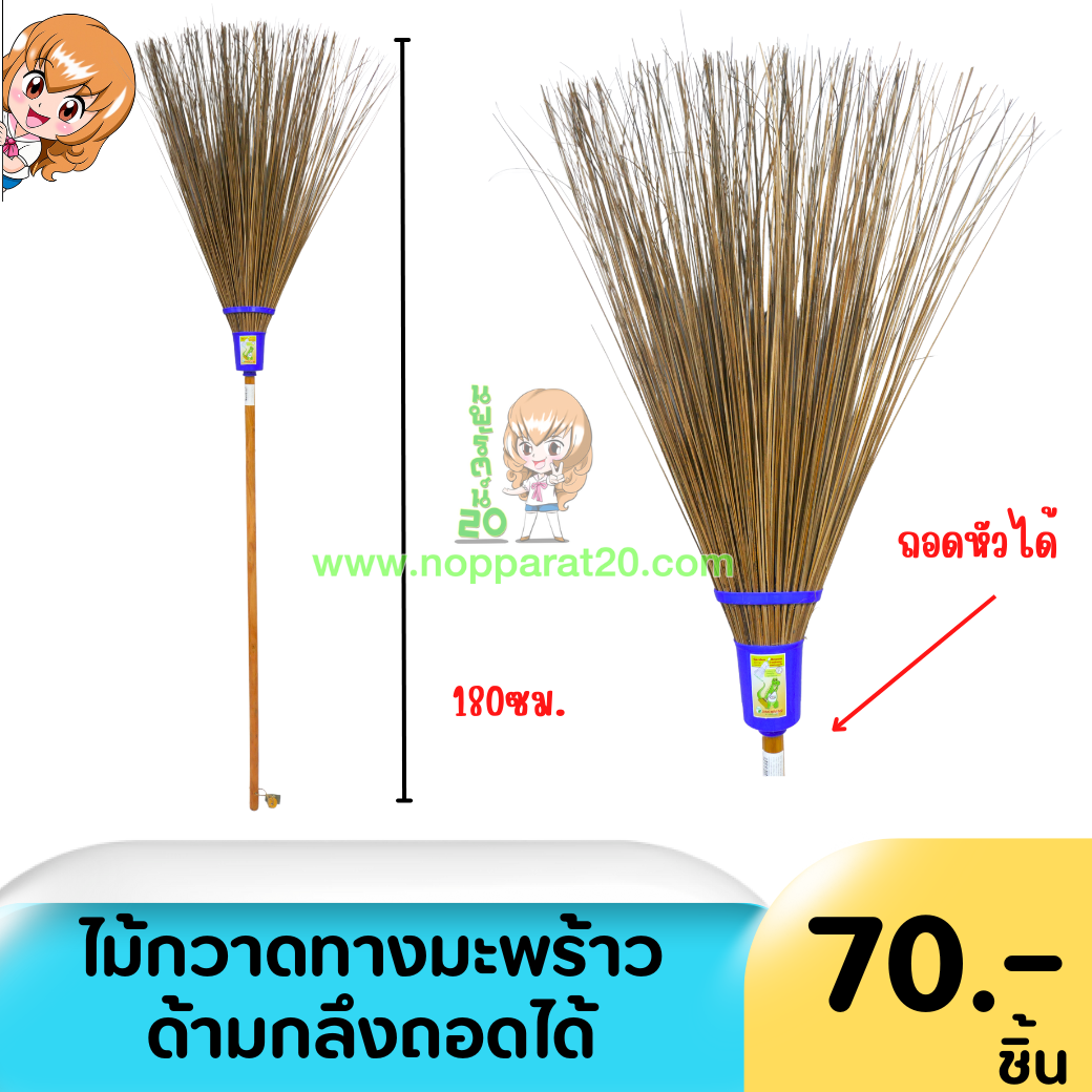 ขายส่งทุกอย่าง20,ทุกอย่าง20,ขายส่ง20,นพรัตน์20,แฟรนไชต์20,แฟรนไชส์20