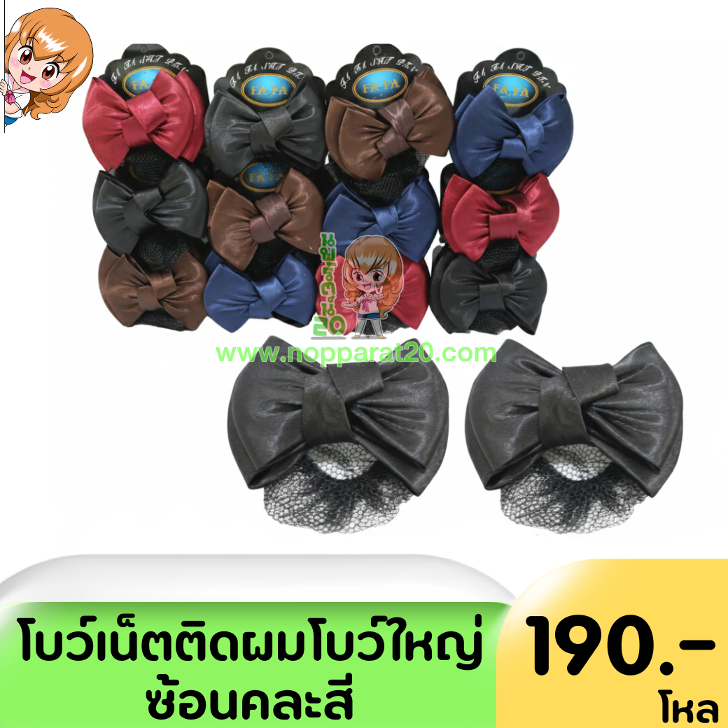 ขายส่งทุกอย่าง20,ทุกอย่าง20,ขายส่ง20,นพรัตน์20,แฟรนไชต์20,แฟรนไชส์20