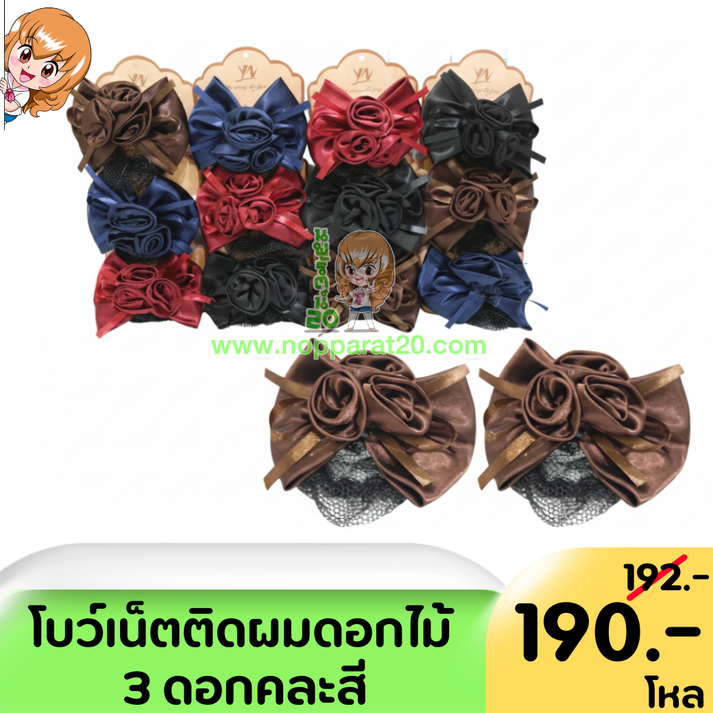 ขายส่งทุกอย่าง20,ทุกอย่าง20,ขายส่ง20,นพรัตน์20,แฟรนไชต์20,แฟรนไชส์20