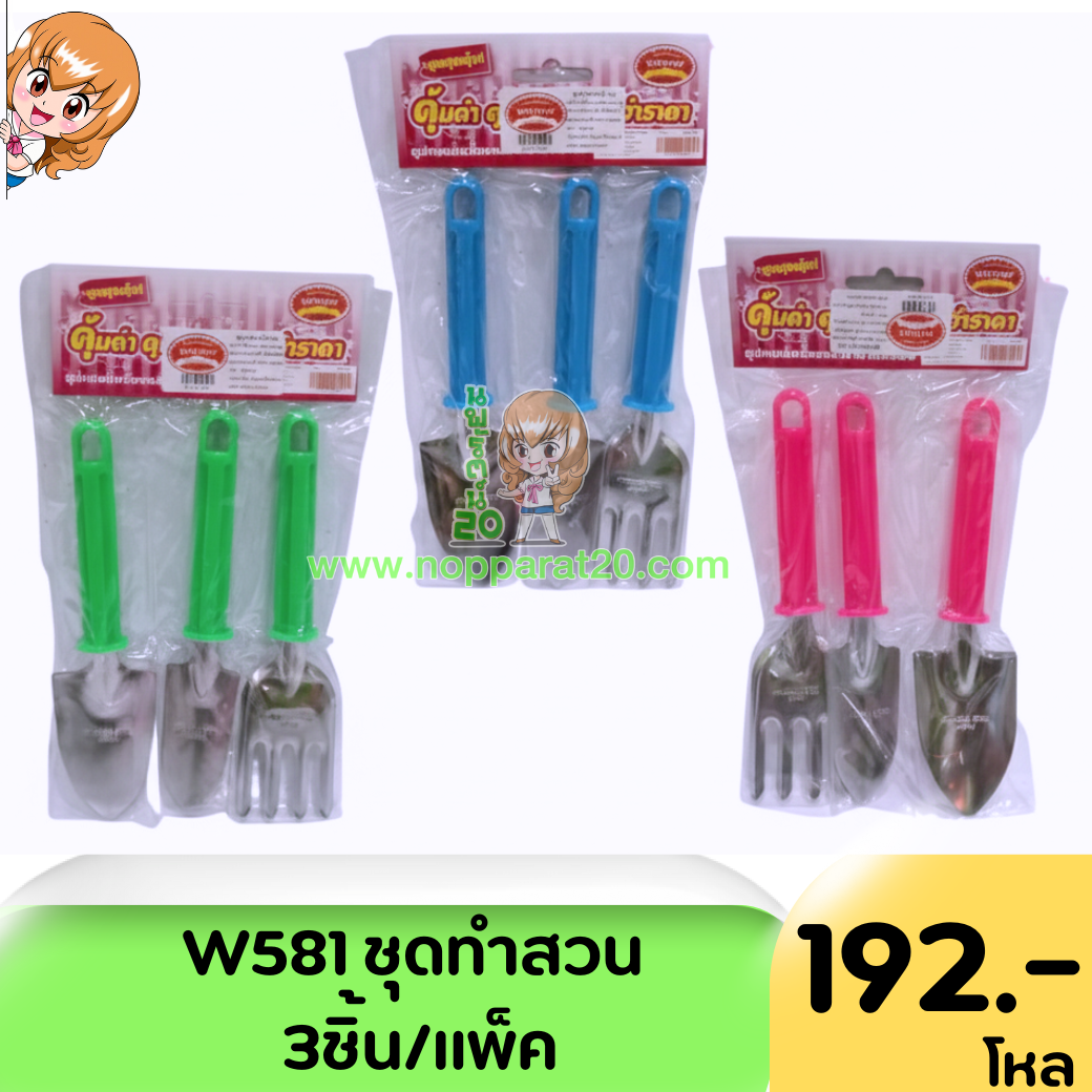 ขายส่งทุกอย่าง20,ทุกอย่าง20,ขายส่ง20,นพรัตน์20,แฟรนไชต์20,แฟรนไชส์20
