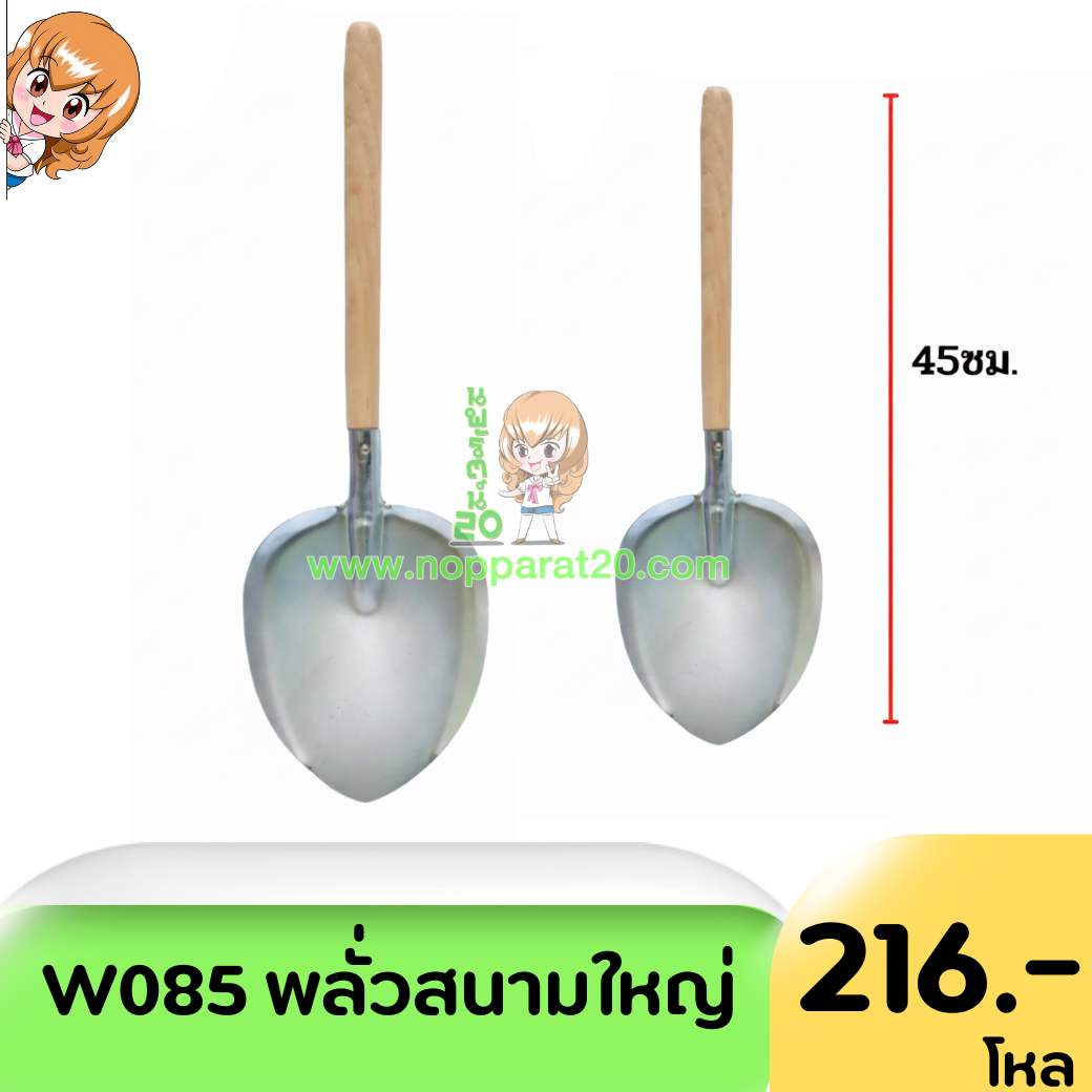 ขายส่งทุกอย่าง20,ทุกอย่าง20,ขายส่ง20,นพรัตน์20,แฟรนไชต์20,แฟรนไชส์20