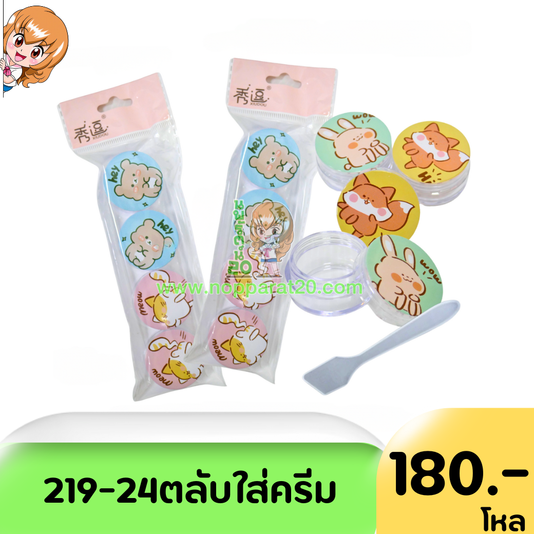 ขายส่งทุกอย่าง20,ทุกอย่าง20,ขายส่ง20,นพรัตน์20,แฟรนไชต์20,แฟรนไชส์20