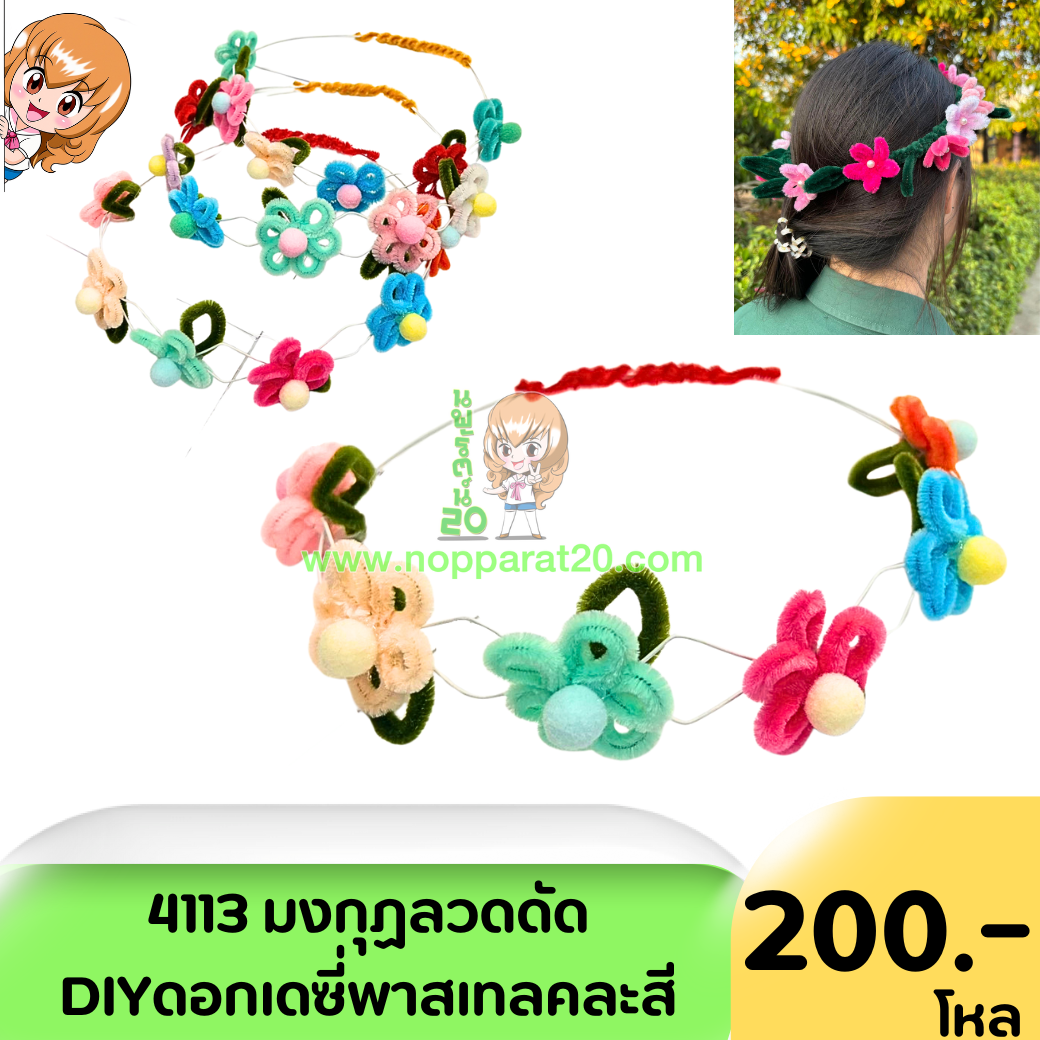 ขายส่งทุกอย่าง20,ทุกอย่าง20,ขายส่ง20,นพรัตน์20,แฟรนไชต์20,แฟรนไชส์20