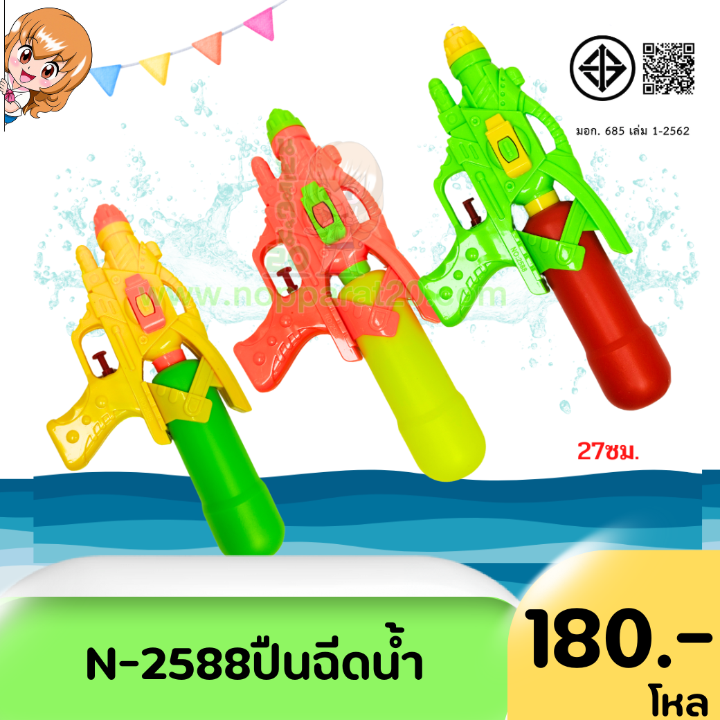 ขายส่งทุกอย่าง20,ทุกอย่าง20,ขายส่ง20,นพรัตน์20,แฟรนไชต์20,แฟรนไชส์20