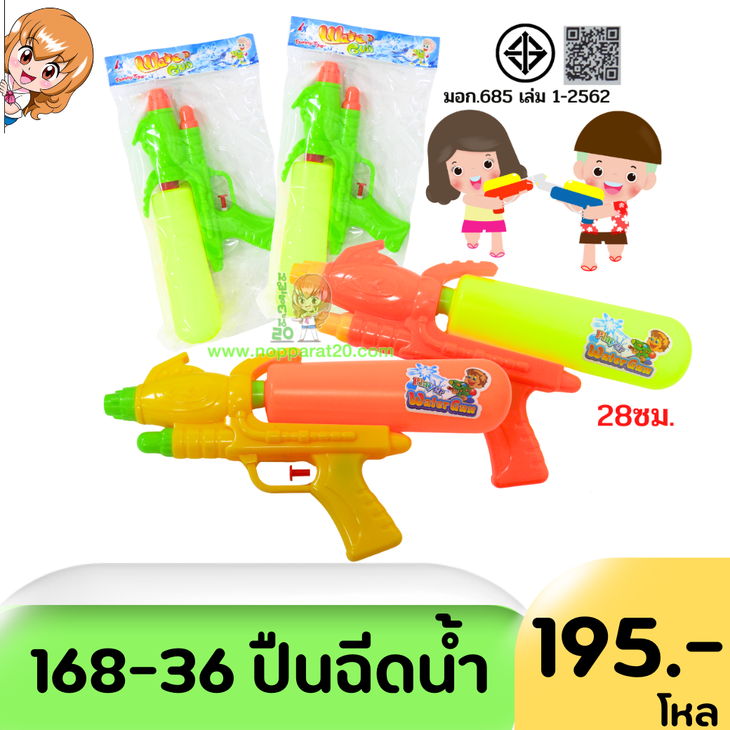 ขายส่งทุกอย่าง20,ทุกอย่าง20,ขายส่ง20,นพรัตน์20,แฟรนไชต์20,แฟรนไชส์20