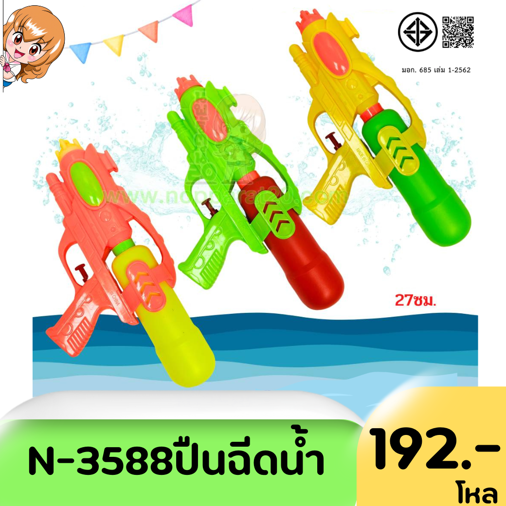 ขายส่งทุกอย่าง20,ทุกอย่าง20,ขายส่ง20,นพรัตน์20,แฟรนไชต์20,แฟรนไชส์20