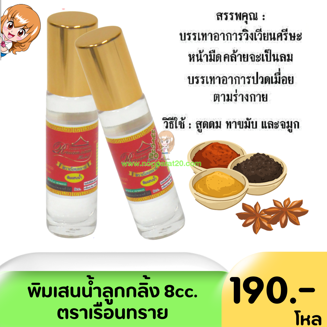 ขายส่งทุกอย่าง20,ทุกอย่าง20,ขายส่ง20,นพรัตน์20,แฟรนไชต์20,แฟรนไชส์20