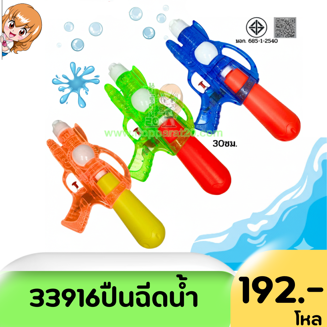 ขายส่งทุกอย่าง20,ทุกอย่าง20,ขายส่ง20,นพรัตน์20,แฟรนไชต์20,แฟรนไชส์20