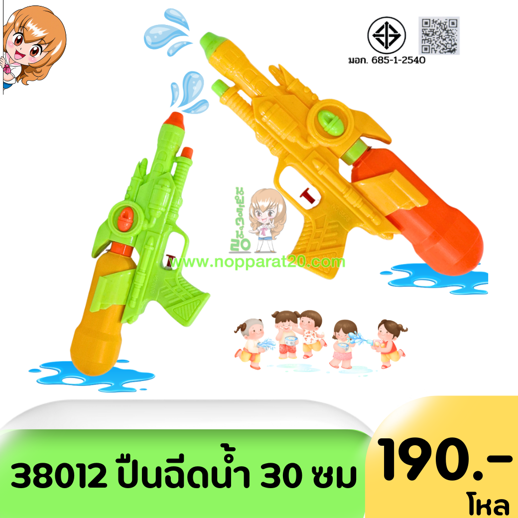 ขายส่งทุกอย่าง20,ทุกอย่าง20,ขายส่ง20,นพรัตน์20,แฟรนไชต์20,แฟรนไชส์20