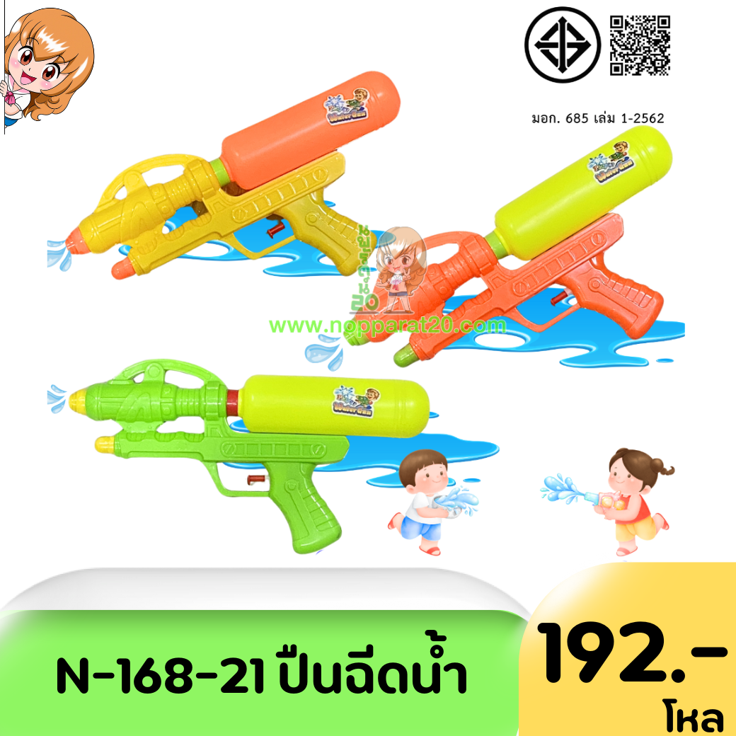 ขายส่งทุกอย่าง20,ทุกอย่าง20,ขายส่ง20,นพรัตน์20,แฟรนไชต์20,แฟรนไชส์20