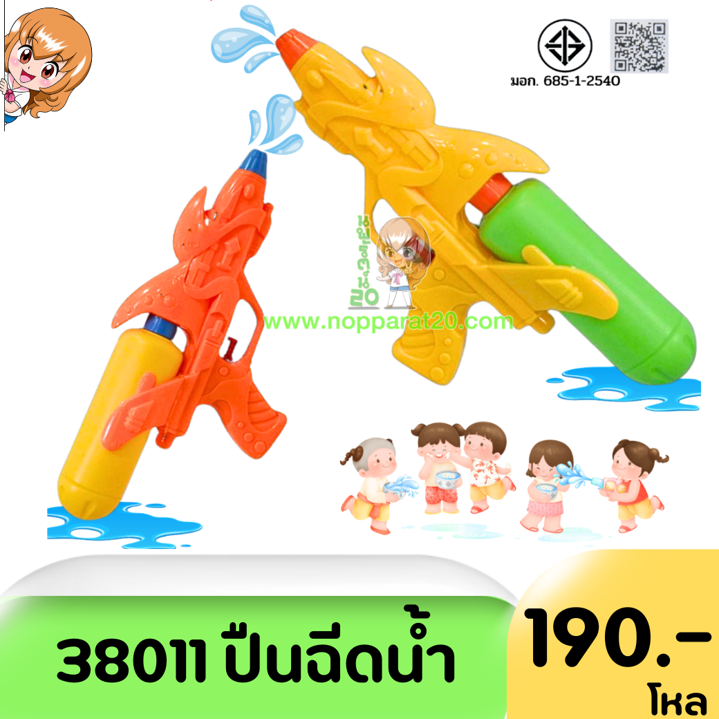 ขายส่งทุกอย่าง20,ทุกอย่าง20,ขายส่ง20,นพรัตน์20,แฟรนไชต์20,แฟรนไชส์20