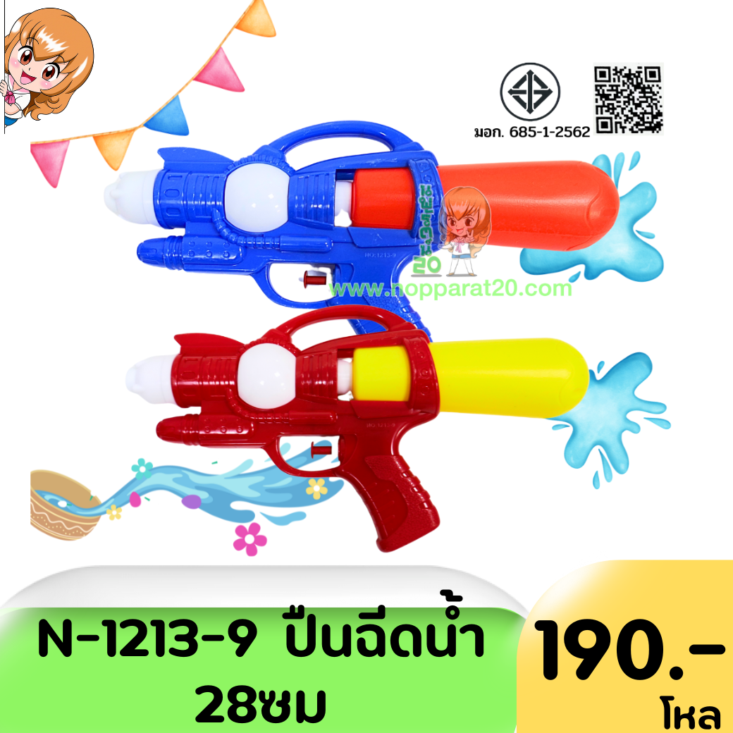 ขายส่งทุกอย่าง20,ทุกอย่าง20,ขายส่ง20,นพรัตน์20,แฟรนไชต์20,แฟรนไชส์20