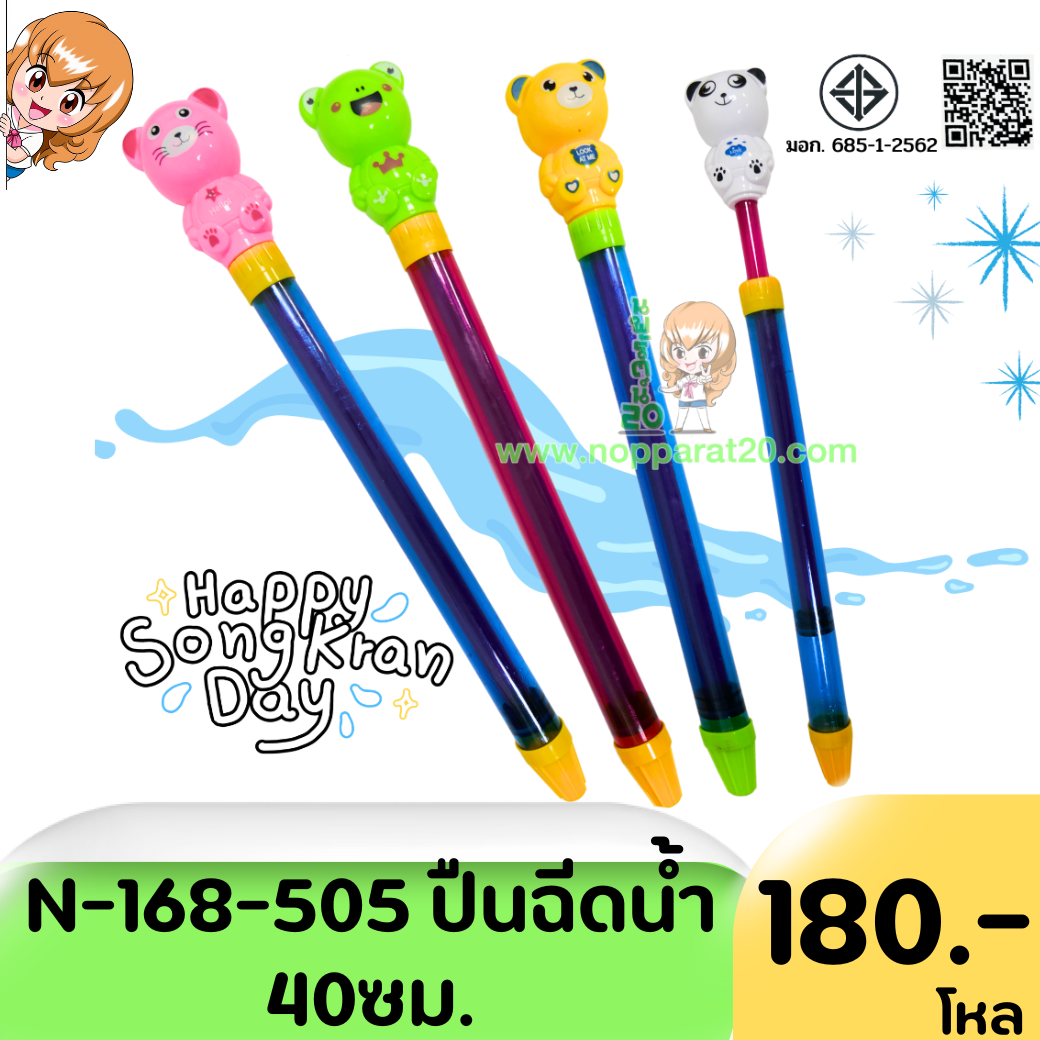 ขายส่งทุกอย่าง20,ทุกอย่าง20,ขายส่ง20,นพรัตน์20,แฟรนไชต์20,แฟรนไชส์20