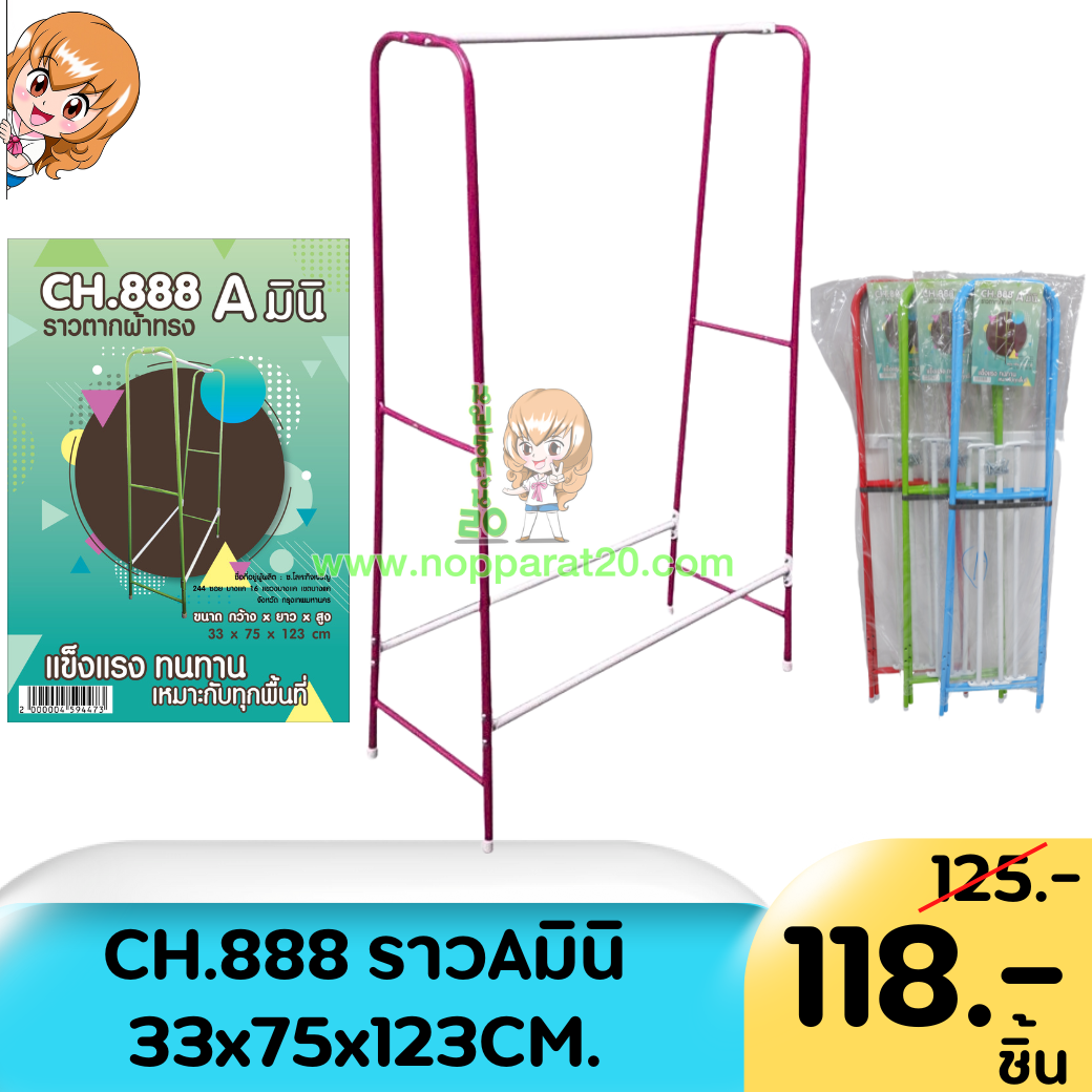 ขายส่งทุกอย่าง20,ทุกอย่าง20,ขายส่ง20,นพรัตน์20,แฟรนไชต์20,แฟรนไชส์20