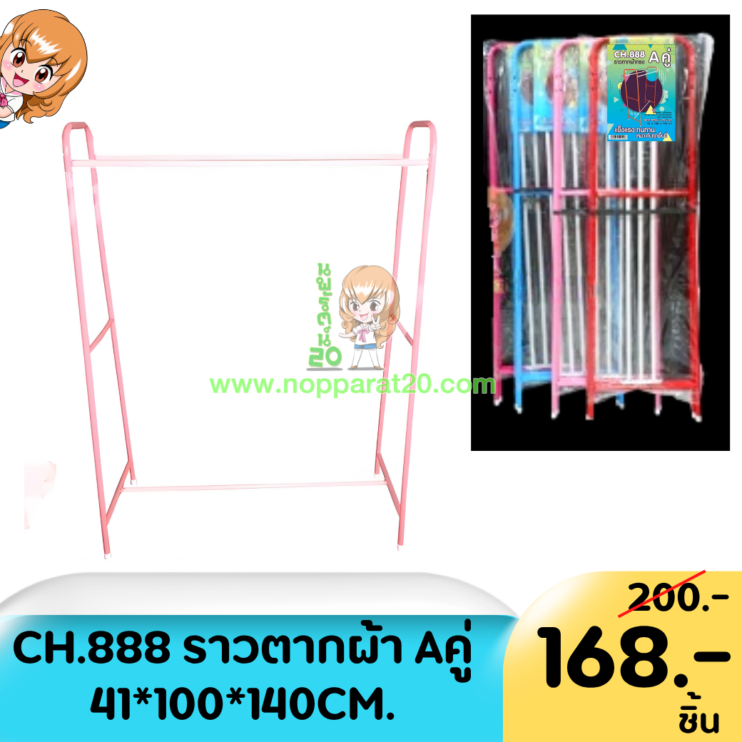 ขายส่งทุกอย่าง20,ทุกอย่าง20,ขายส่ง20,นพรัตน์20,แฟรนไชต์20,แฟรนไชส์20