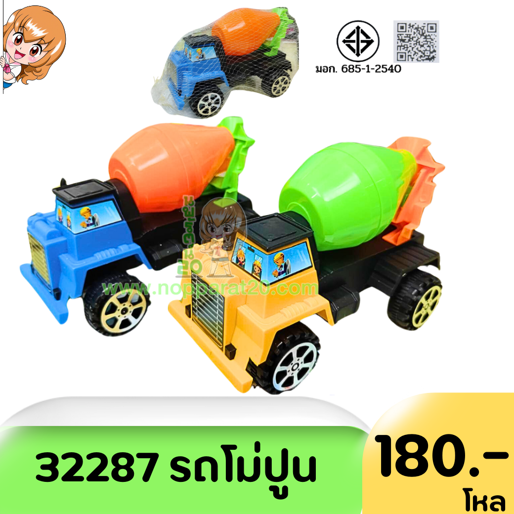 ขายส่งทุกอย่าง20,ทุกอย่าง20,ขายส่ง20,นพรัตน์20,แฟรนไชต์20,แฟรนไชส์20