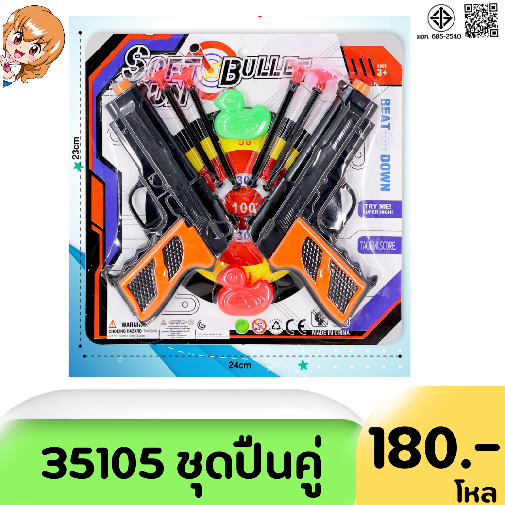 ขายส่งทุกอย่าง20,ทุกอย่าง20,ขายส่ง20,นพรัตน์20,แฟรนไชต์20,แฟรนไชส์20