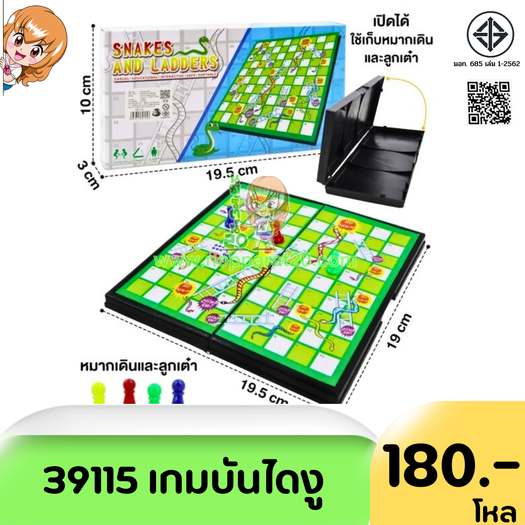 ขายส่งทุกอย่าง20,ทุกอย่าง20,ขายส่ง20,นพรัตน์20,แฟรนไชต์20,แฟรนไชส์20