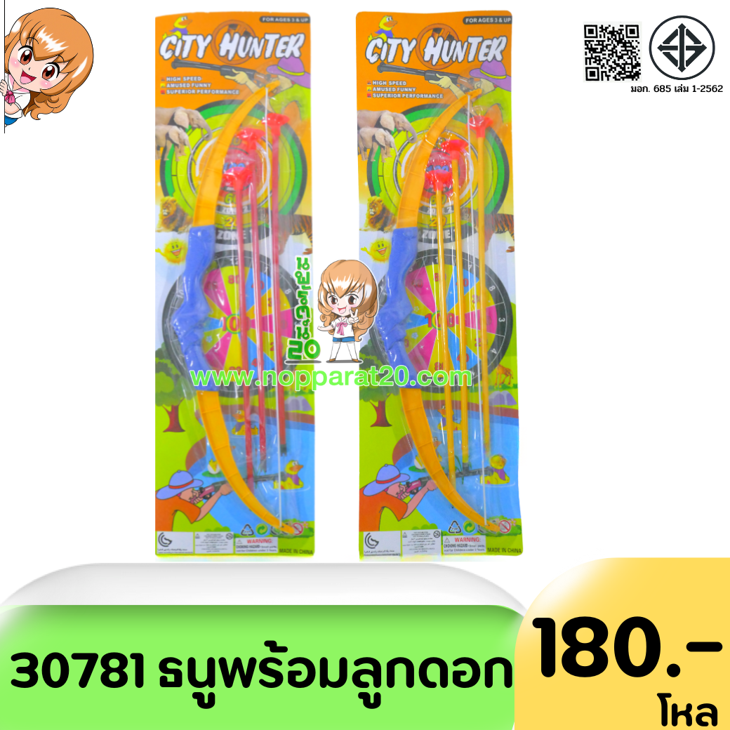 ขายส่งทุกอย่าง20,ทุกอย่าง20,ขายส่ง20,นพรัตน์20,แฟรนไชต์20,แฟรนไชส์20