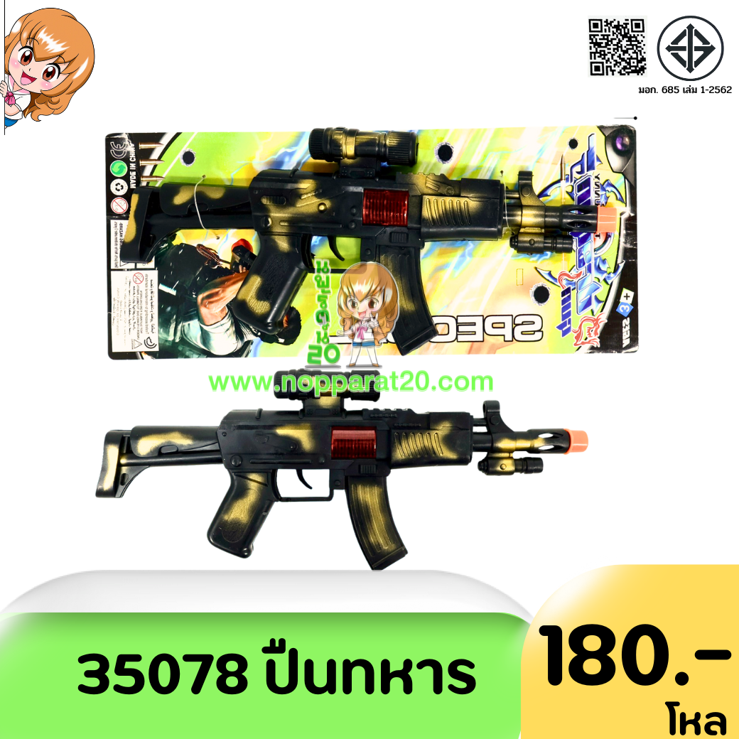 ขายส่งทุกอย่าง20,ทุกอย่าง20,ขายส่ง20,นพรัตน์20,แฟรนไชต์20,แฟรนไชส์20