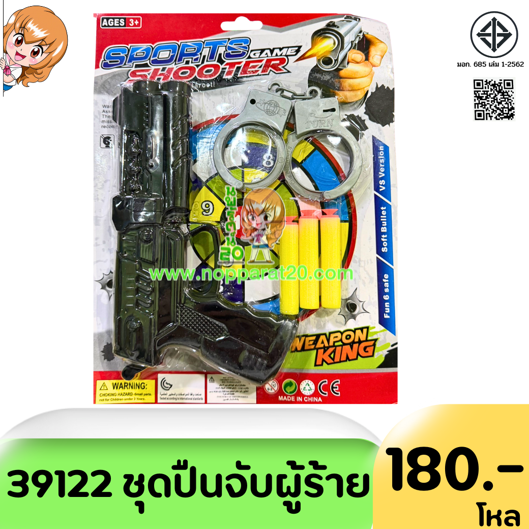 ขายส่งทุกอย่าง20,ทุกอย่าง20,ขายส่ง20,นพรัตน์20,แฟรนไชต์20,แฟรนไชส์20