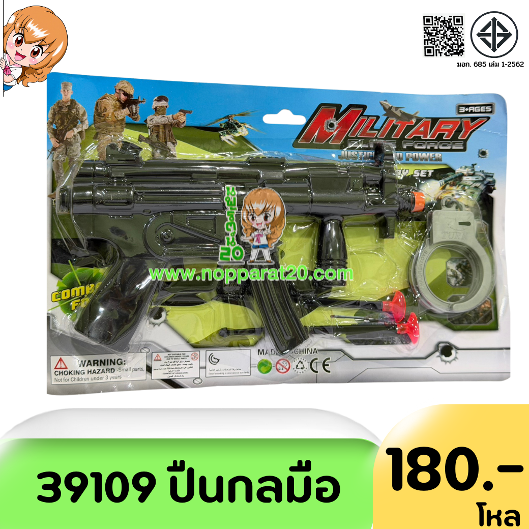 ขายส่งทุกอย่าง20,ทุกอย่าง20,ขายส่ง20,นพรัตน์20,แฟรนไชต์20,แฟรนไชส์20