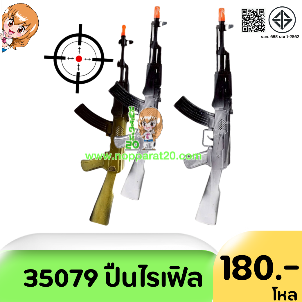 ขายส่งทุกอย่าง20,ทุกอย่าง20,ขายส่ง20,นพรัตน์20,แฟรนไชต์20,แฟรนไชส์20