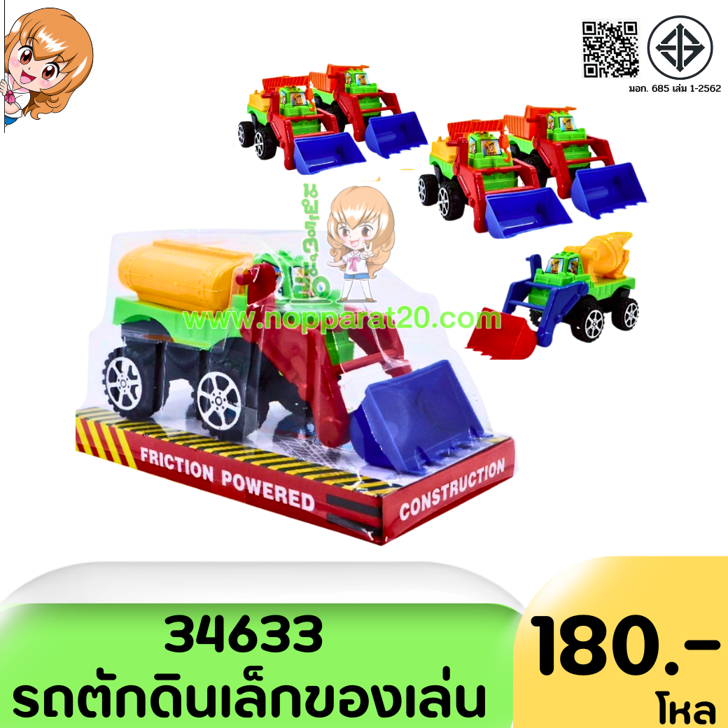 ขายส่งทุกอย่าง20,ทุกอย่าง20,ขายส่ง20,นพรัตน์20,แฟรนไชต์20,แฟรนไชส์20