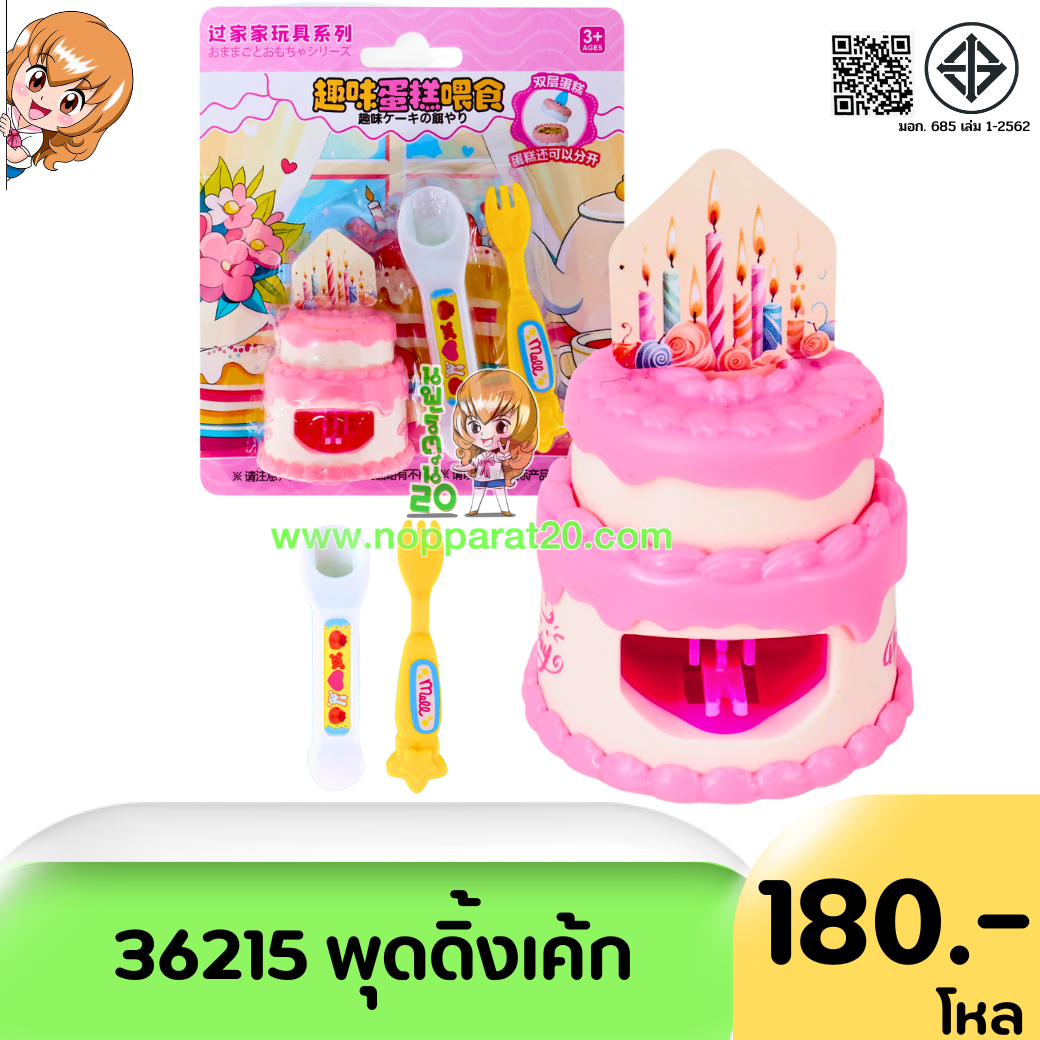 ขายส่งทุกอย่าง20,ทุกอย่าง20,ขายส่ง20,นพรัตน์20,แฟรนไชต์20,แฟรนไชส์20