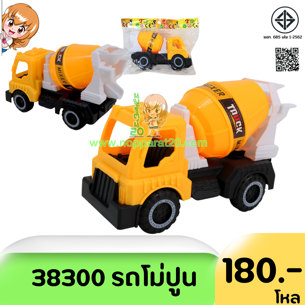 ขายส่งทุกอย่าง20,ทุกอย่าง20,ขายส่ง20,นพรัตน์20,แฟรนไชต์20,แฟรนไชส์20