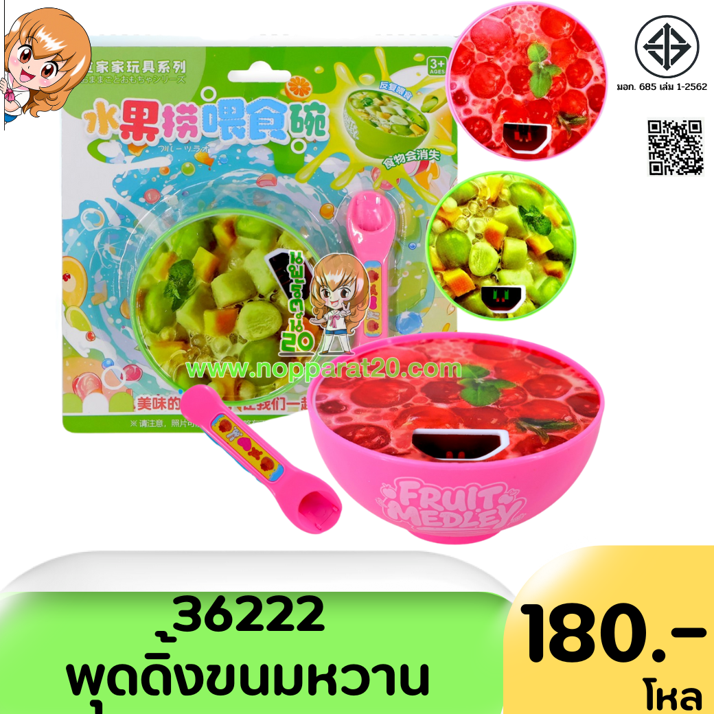 ขายส่งทุกอย่าง20,ทุกอย่าง20,ขายส่ง20,นพรัตน์20,แฟรนไชต์20,แฟรนไชส์20