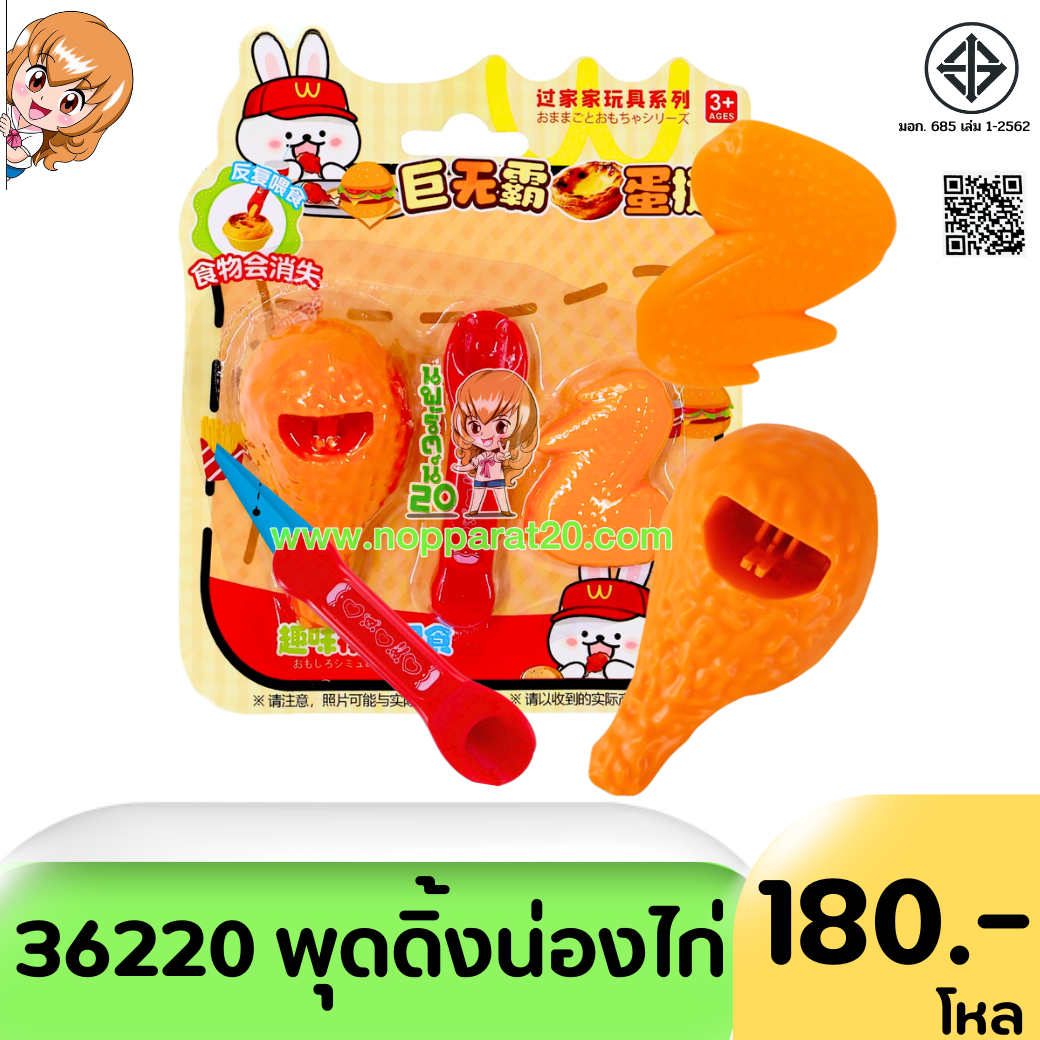 ขายส่งทุกอย่าง20,ทุกอย่าง20,ขายส่ง20,นพรัตน์20,แฟรนไชต์20,แฟรนไชส์20