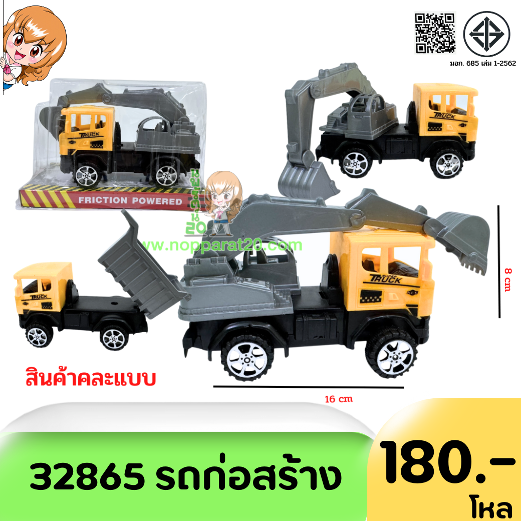 ขายส่งทุกอย่าง20,ทุกอย่าง20,ขายส่ง20,นพรัตน์20,แฟรนไชต์20,แฟรนไชส์20