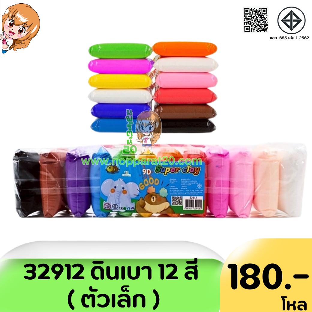 ขายส่งทุกอย่าง20,ทุกอย่าง20,ขายส่ง20,นพรัตน์20,แฟรนไชต์20,แฟรนไชส์20