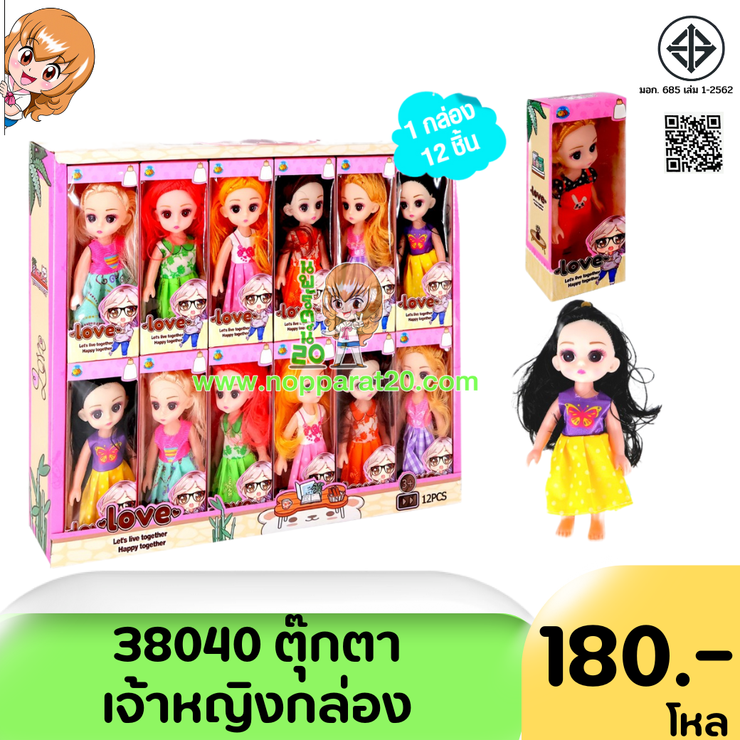 ขายส่งทุกอย่าง20,ทุกอย่าง20,ขายส่ง20,นพรัตน์20,แฟรนไชต์20,แฟรนไชส์20