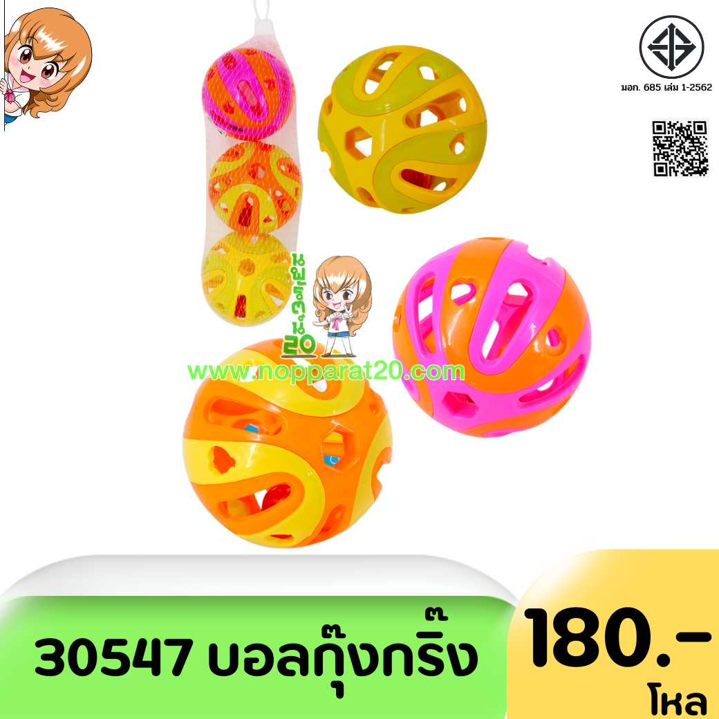 ขายส่งทุกอย่าง20,ทุกอย่าง20,ขายส่ง20,นพรัตน์20,แฟรนไชต์20,แฟรนไชส์20