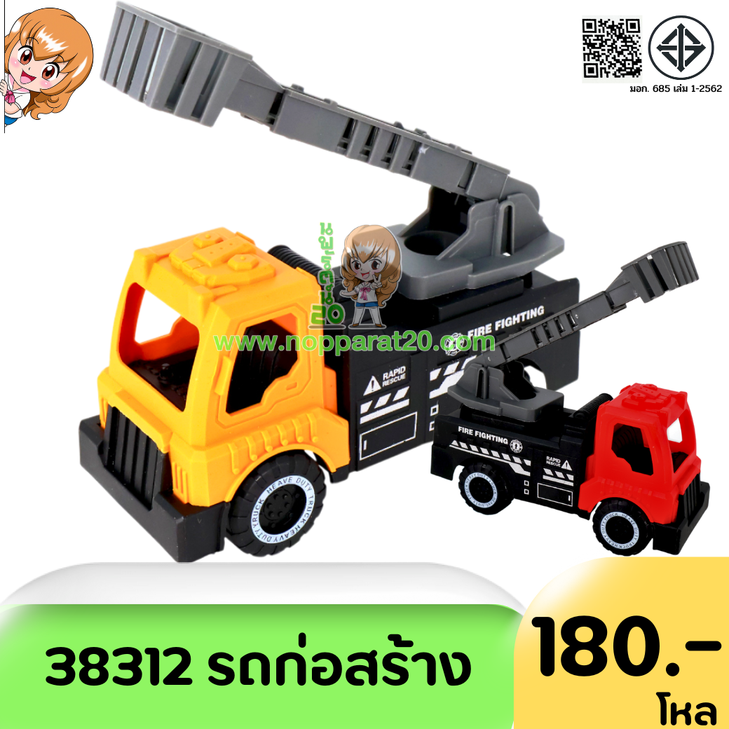 ขายส่งทุกอย่าง20,ทุกอย่าง20,ขายส่ง20,นพรัตน์20,แฟรนไชต์20,แฟรนไชส์20