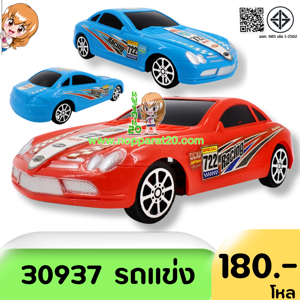 ขายส่งทุกอย่าง20,ทุกอย่าง20,ขายส่ง20,นพรัตน์20,แฟรนไชต์20,แฟรนไชส์20