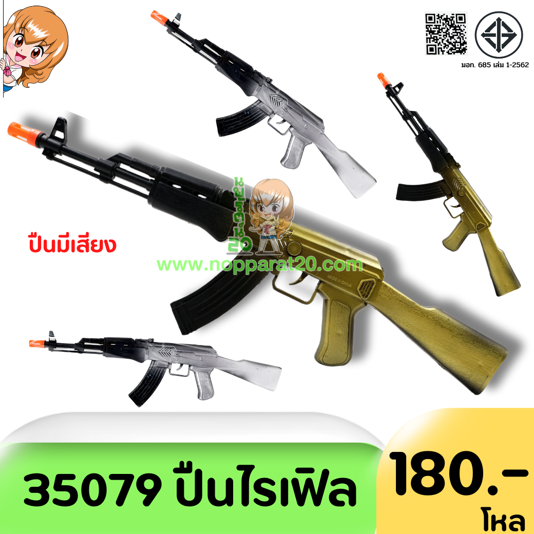 ขายส่งทุกอย่าง20,ทุกอย่าง20,ขายส่ง20,นพรัตน์20,แฟรนไชต์20,แฟรนไชส์20