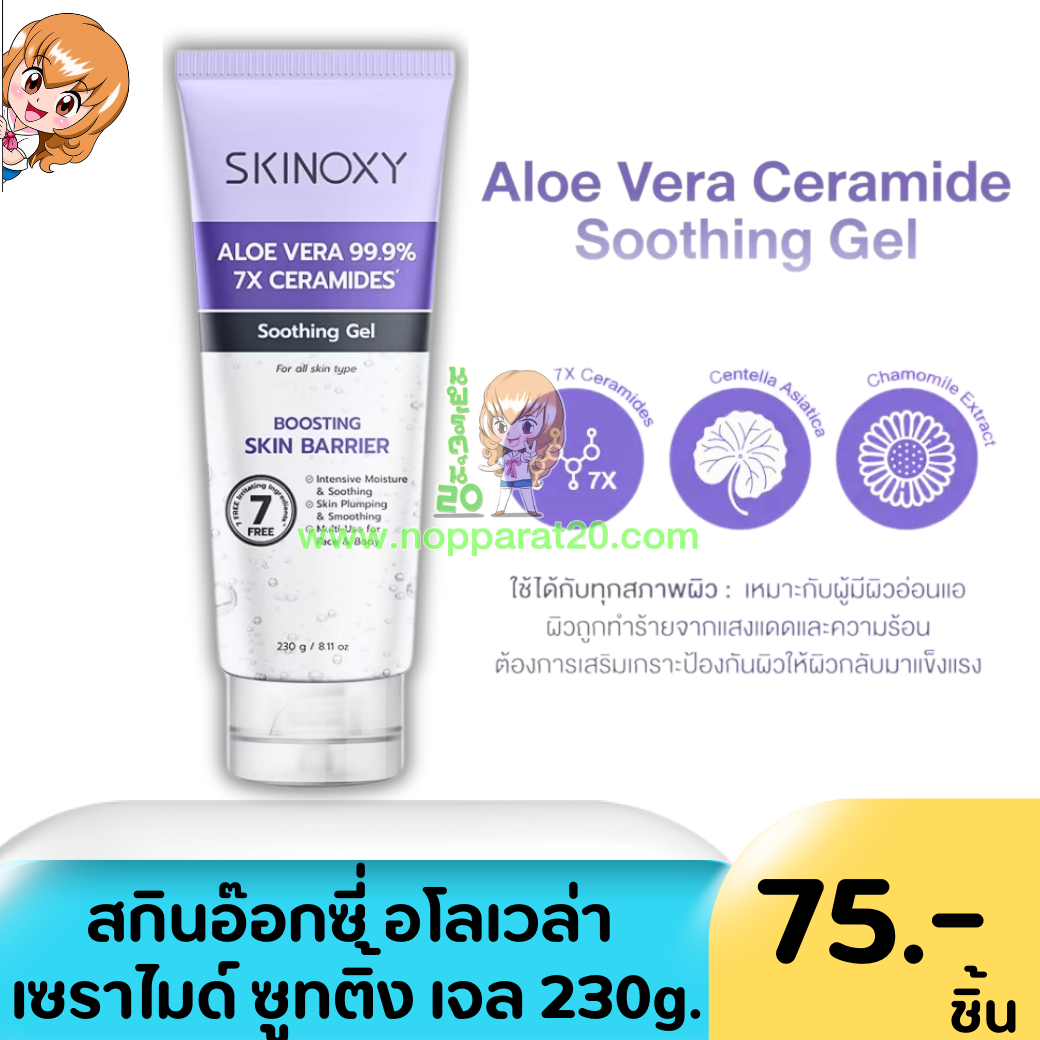 ขายส่งทุกอย่าง20,ทุกอย่าง20,ขายส่ง20,นพรัตน์20,แฟรนไชต์20,แฟรนไชส์20