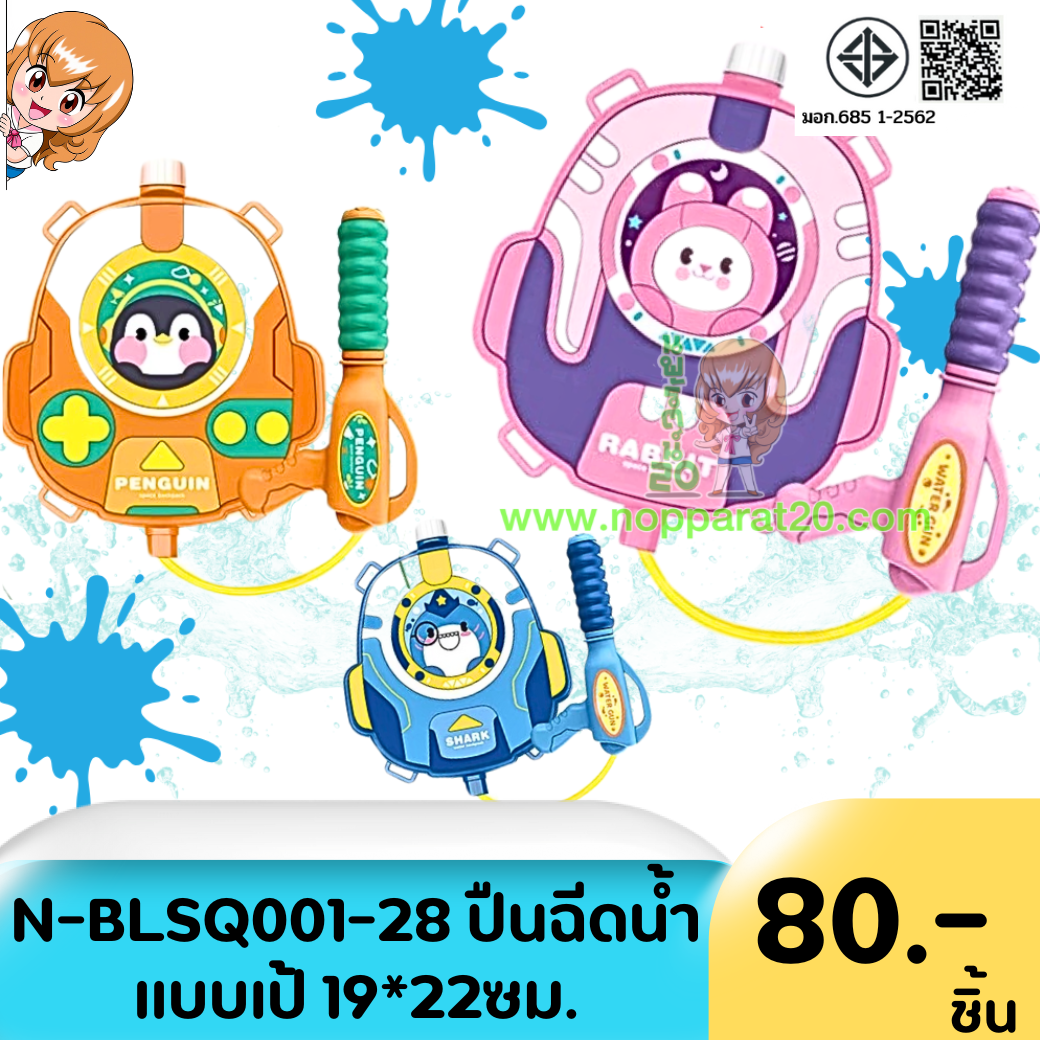 ขายส่งทุกอย่าง20,ทุกอย่าง20,ขายส่ง20,นพรัตน์20,แฟรนไชต์20,แฟรนไชส์20